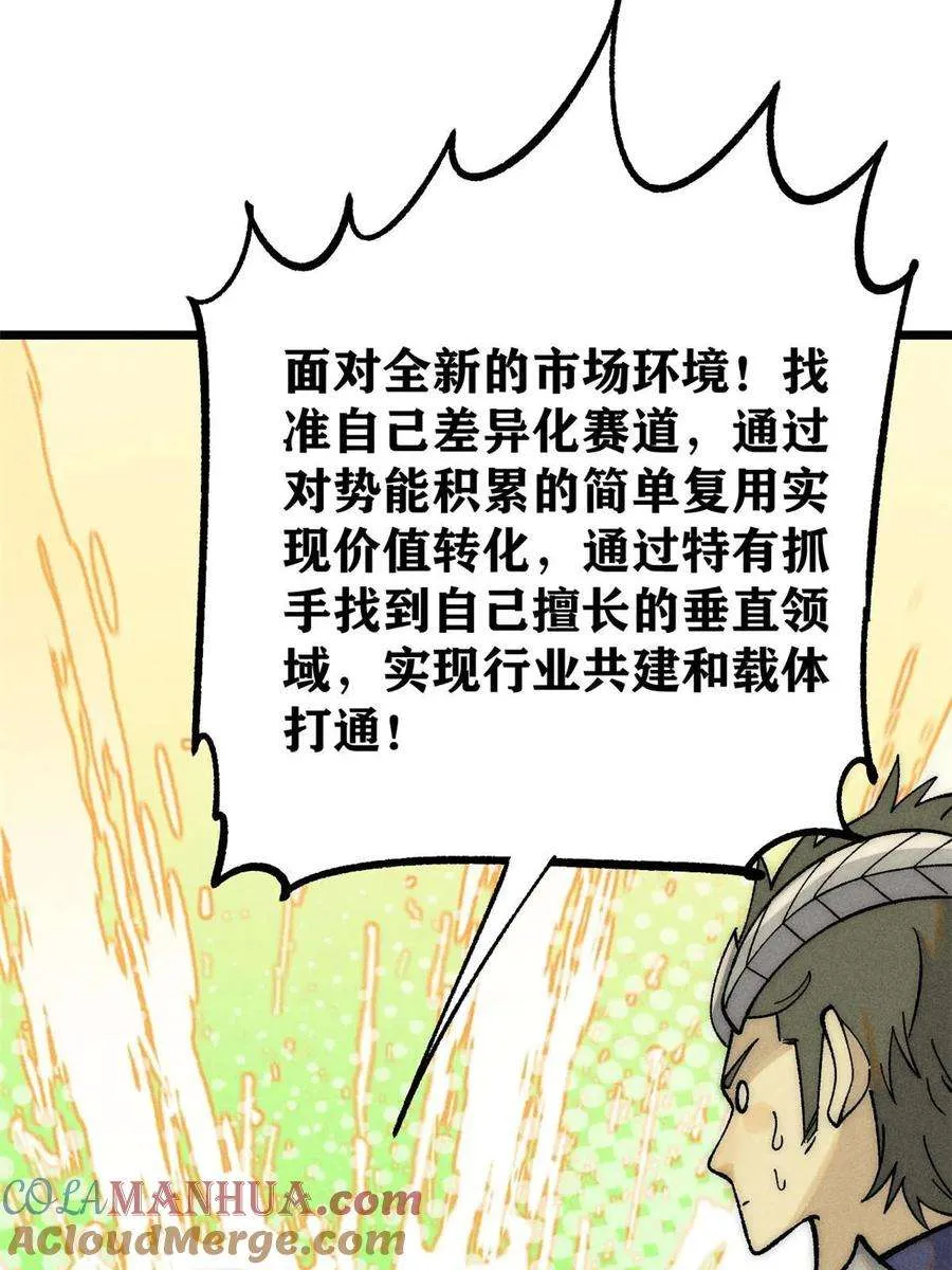 228 我来，是为了凡尔赛 第16页