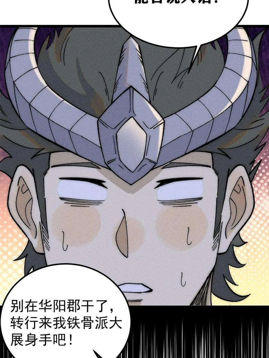 228 我来，是为了凡尔赛 第18页
