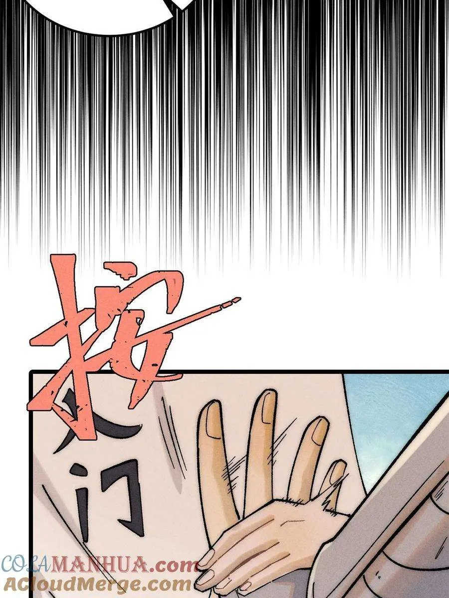 228 我来，是为了凡尔赛 第19页
