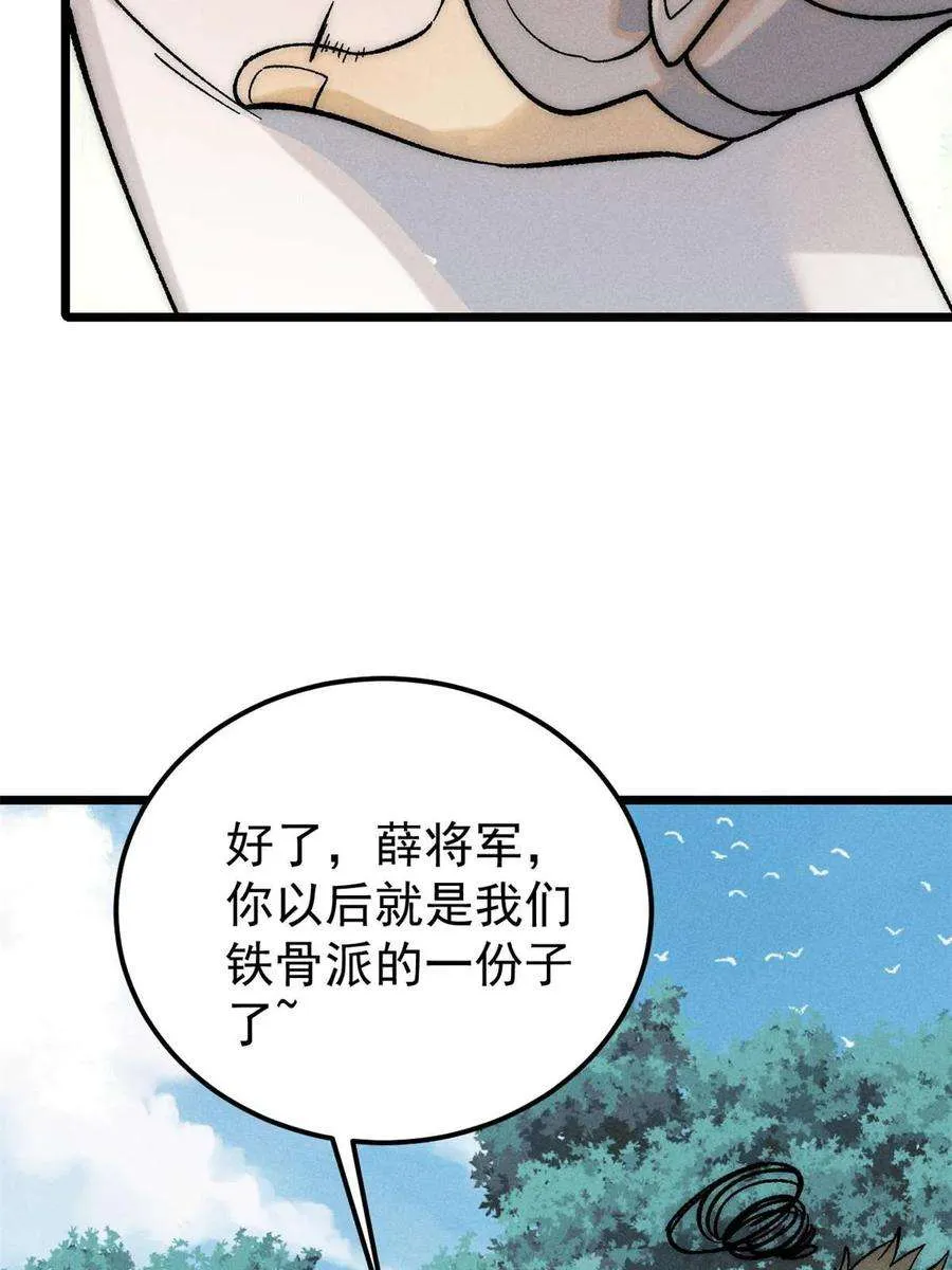 228 我来，是为了凡尔赛 第20页