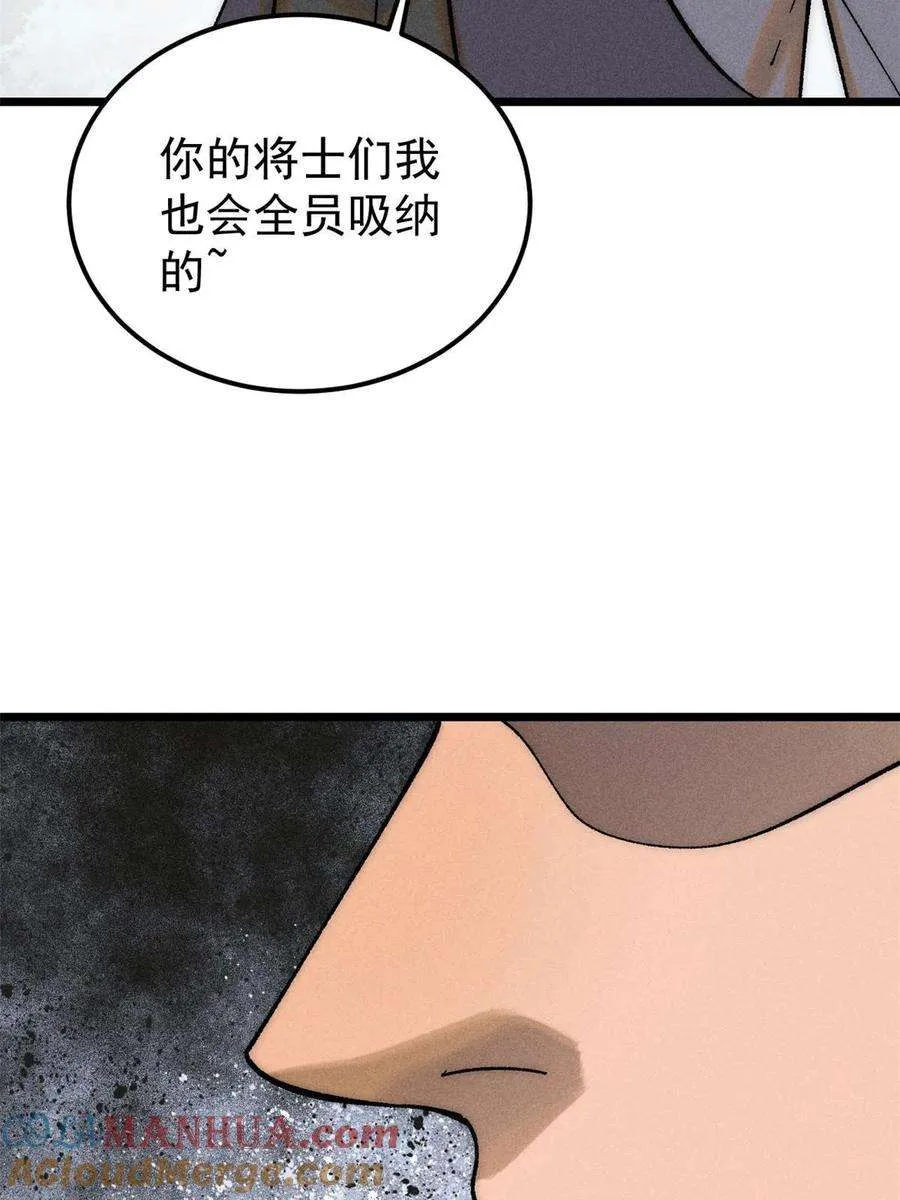 228 我来，是为了凡尔赛 第22页