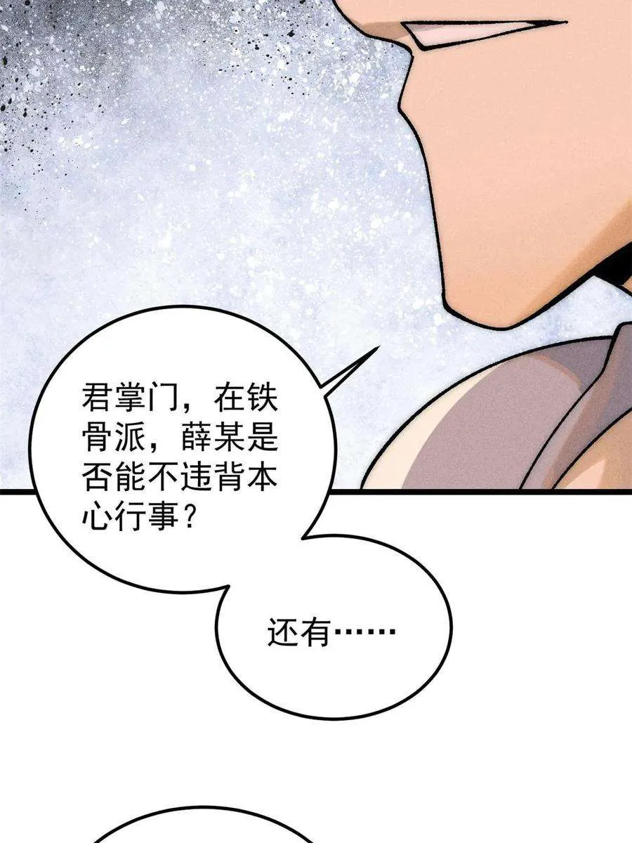 228 我来，是为了凡尔赛 第23页