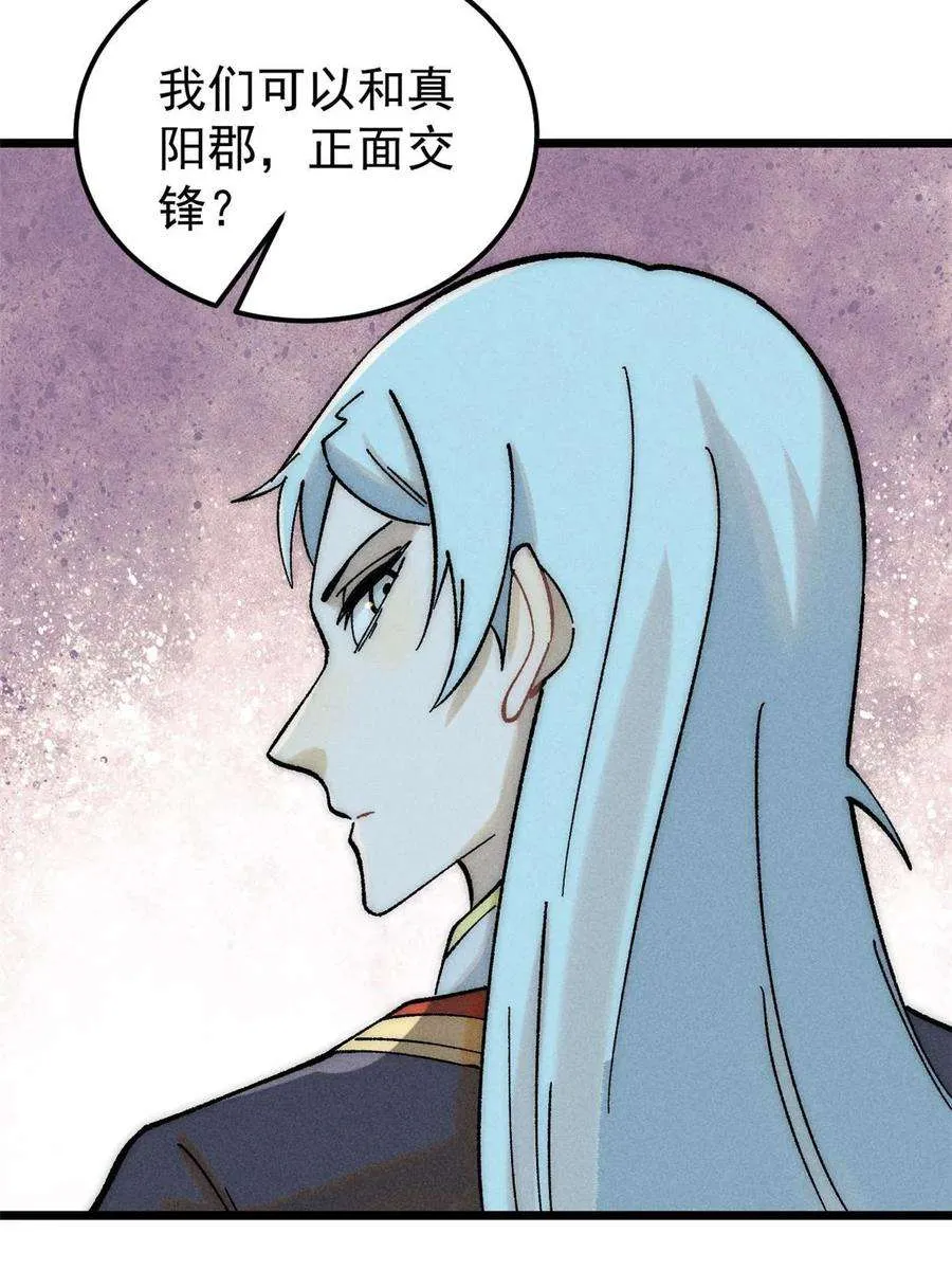 228 我来，是为了凡尔赛 第24页