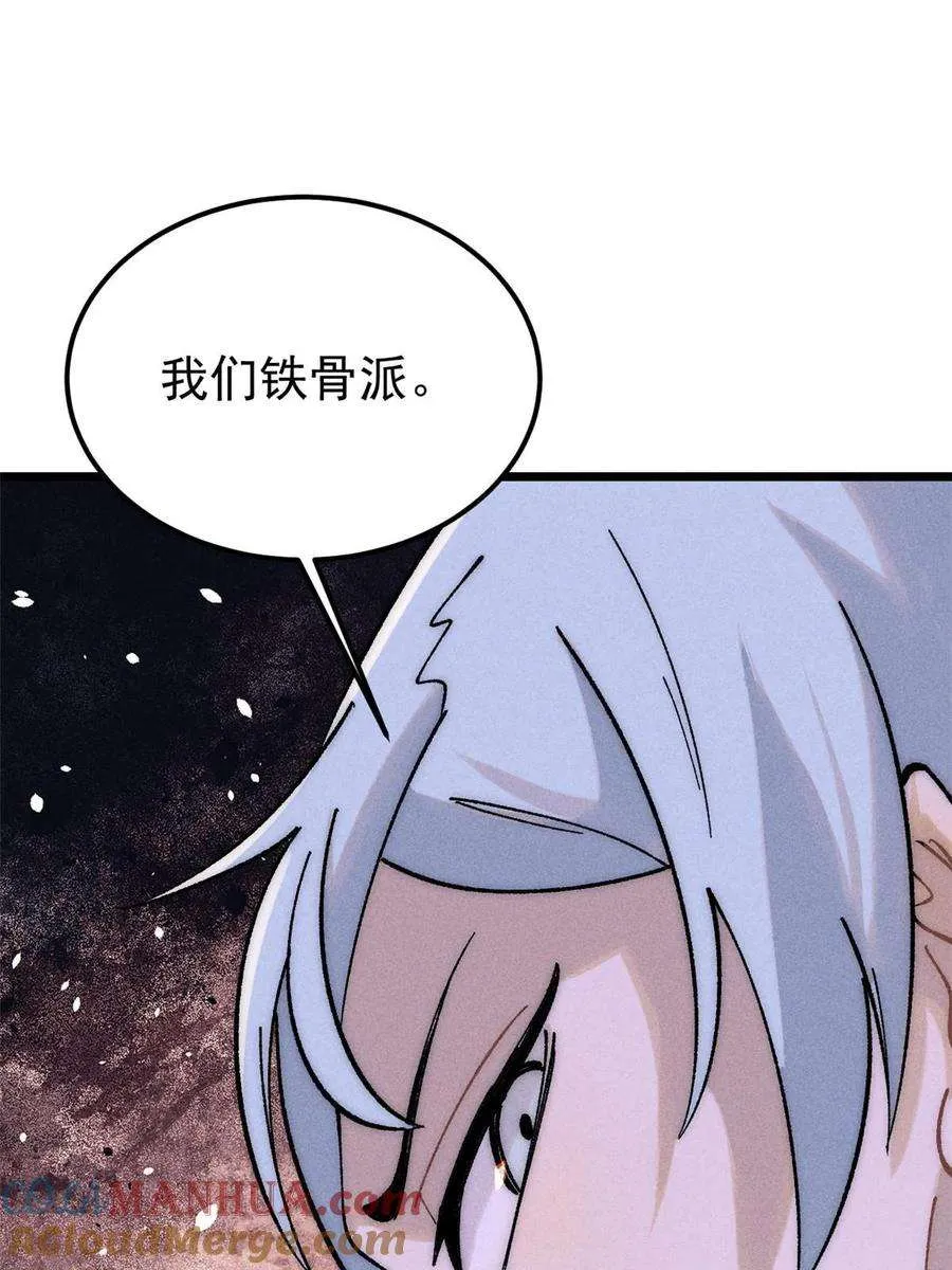 228 我来，是为了凡尔赛 第25页
