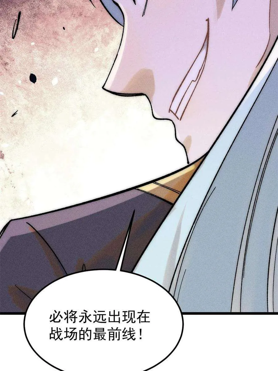 228 我来，是为了凡尔赛 第26页