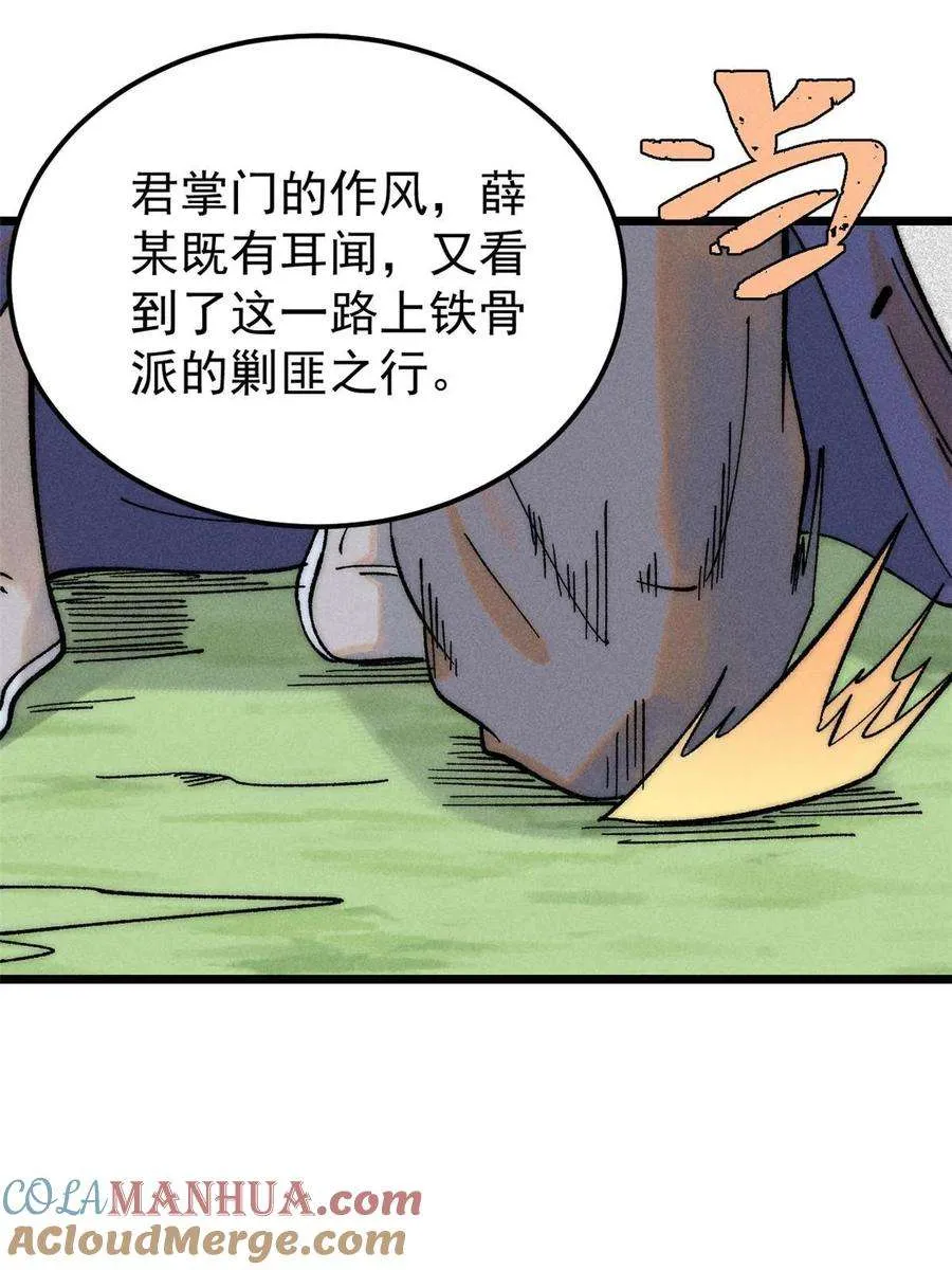 228 我来，是为了凡尔赛 第28页