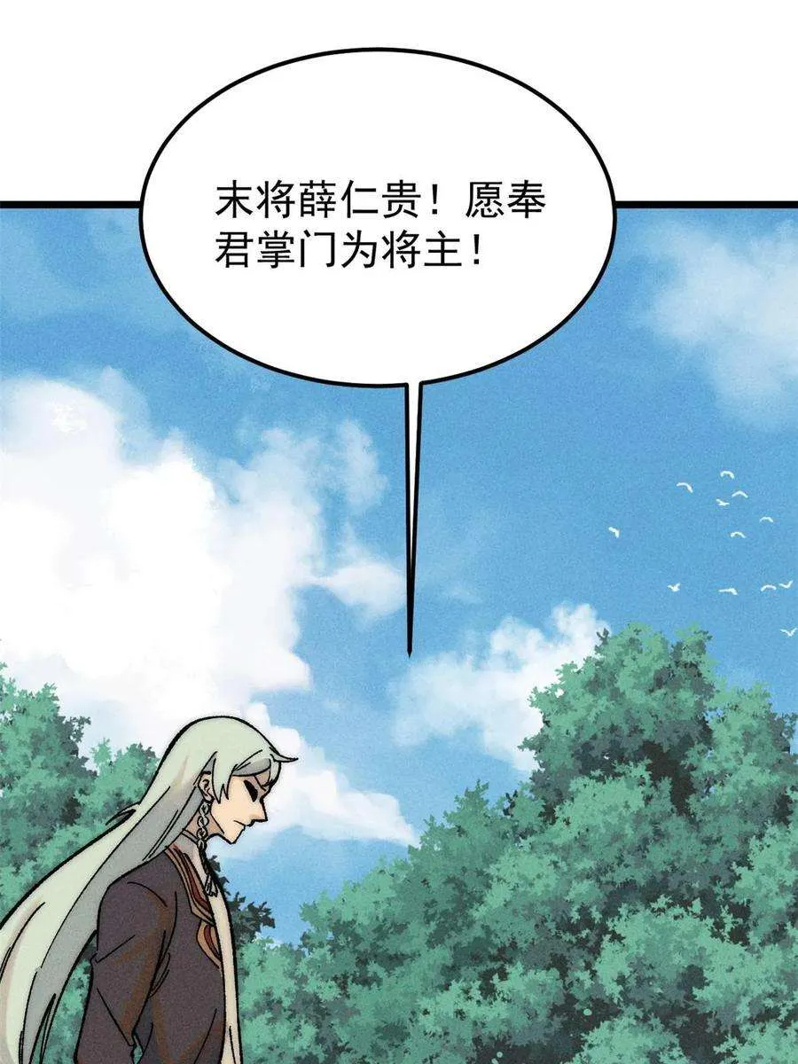 228 我来，是为了凡尔赛 第29页