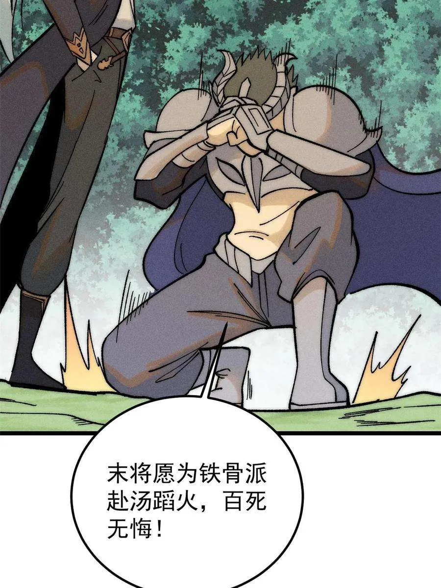 228 我来，是为了凡尔赛 第30页