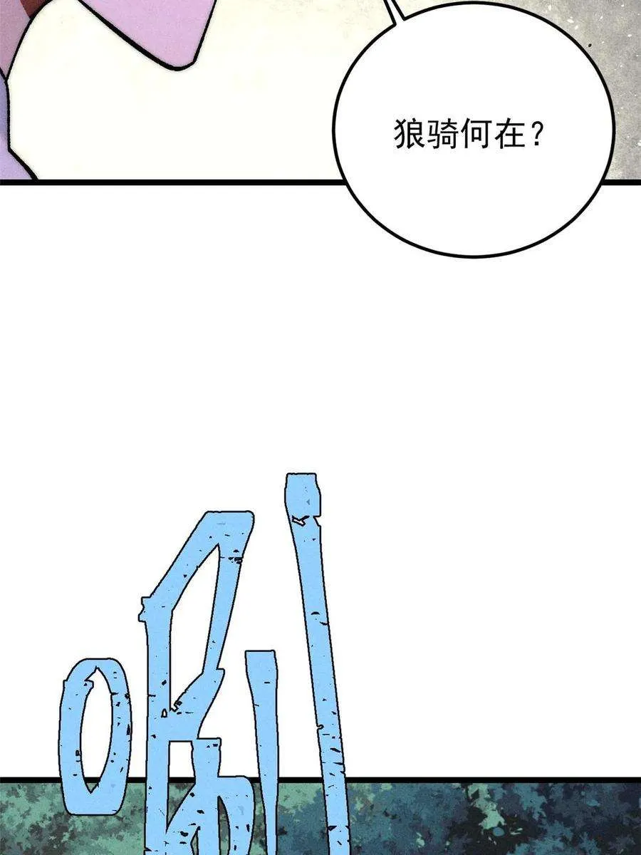228 我来，是为了凡尔赛 第32页