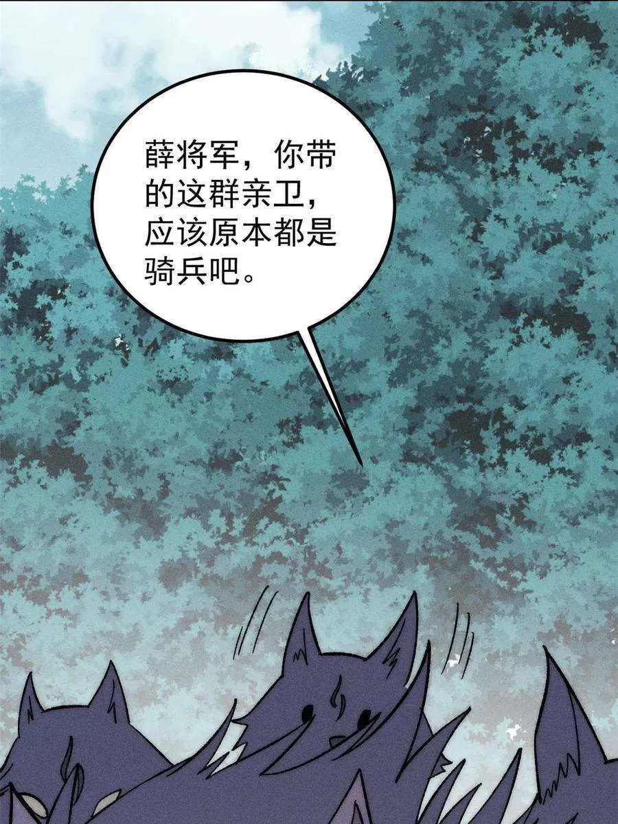 228 我来，是为了凡尔赛 第36页