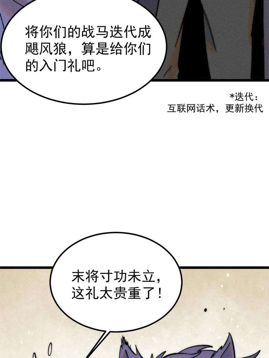 228 我来，是为了凡尔赛 第38页