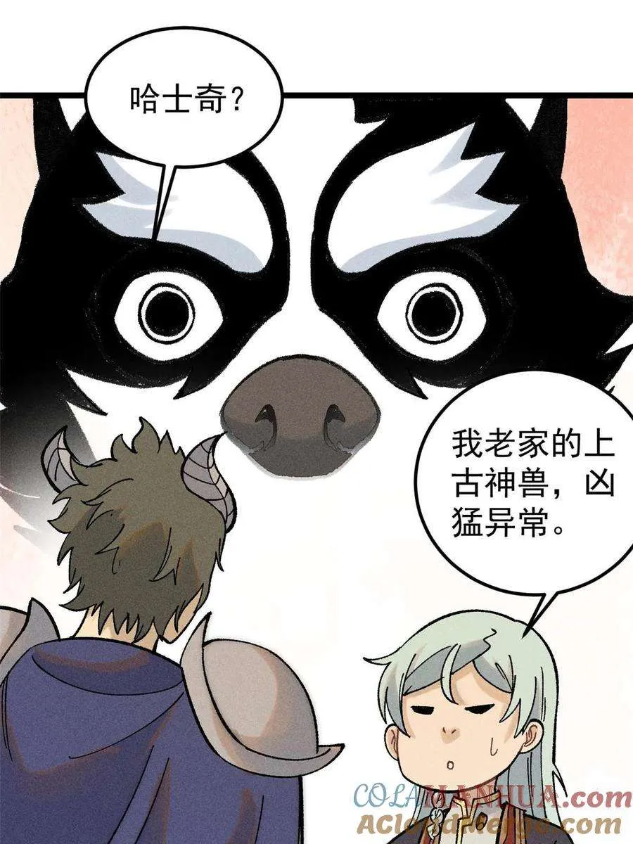 228 我来，是为了凡尔赛 第40页