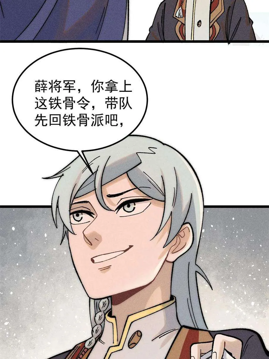 228 我来，是为了凡尔赛 第41页