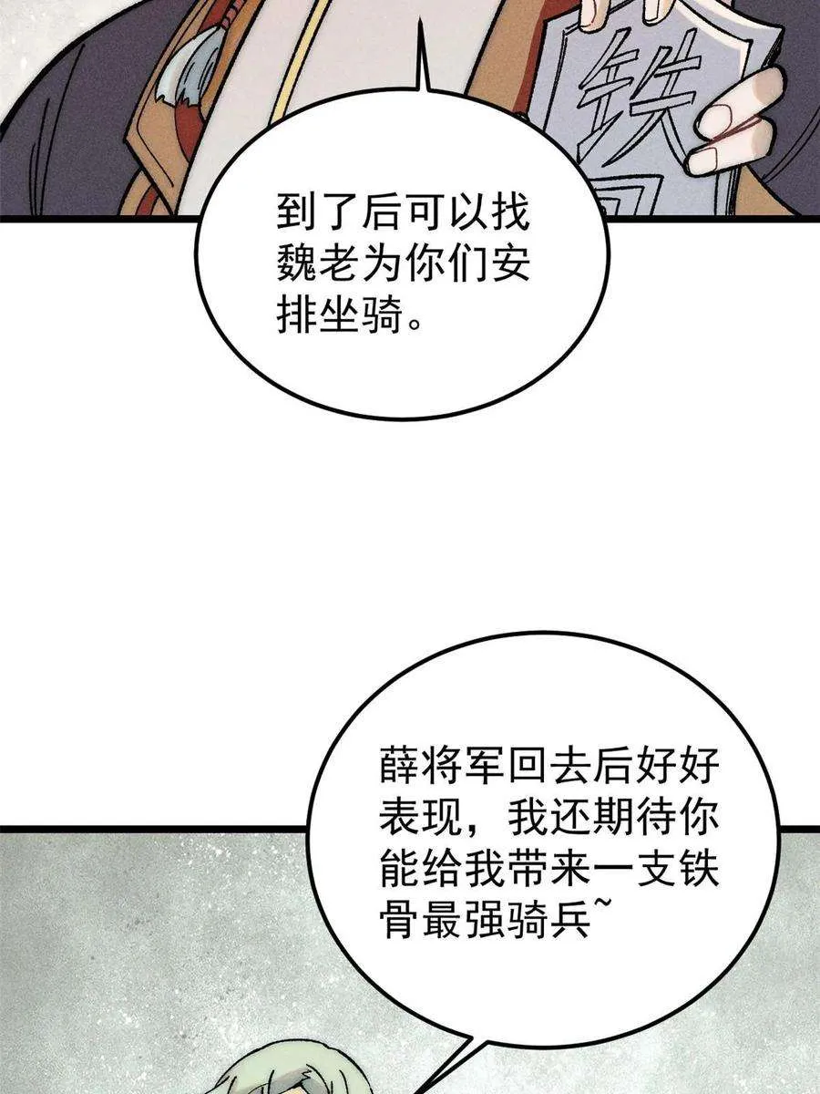 228 我来，是为了凡尔赛 第42页