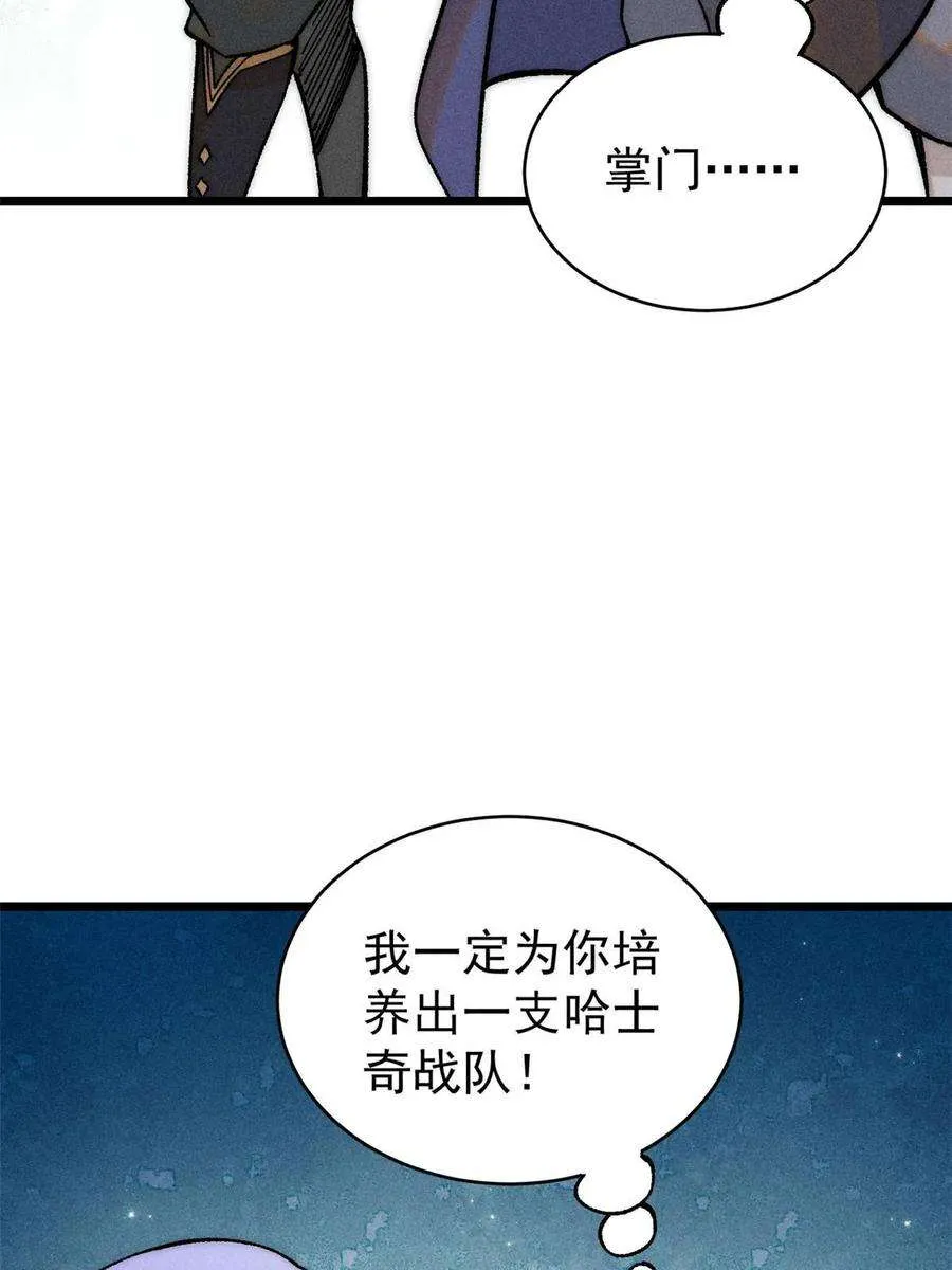 228 我来，是为了凡尔赛 第44页