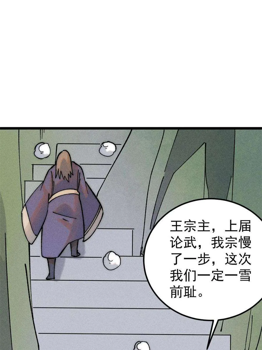 228 我来，是为了凡尔赛 第48页