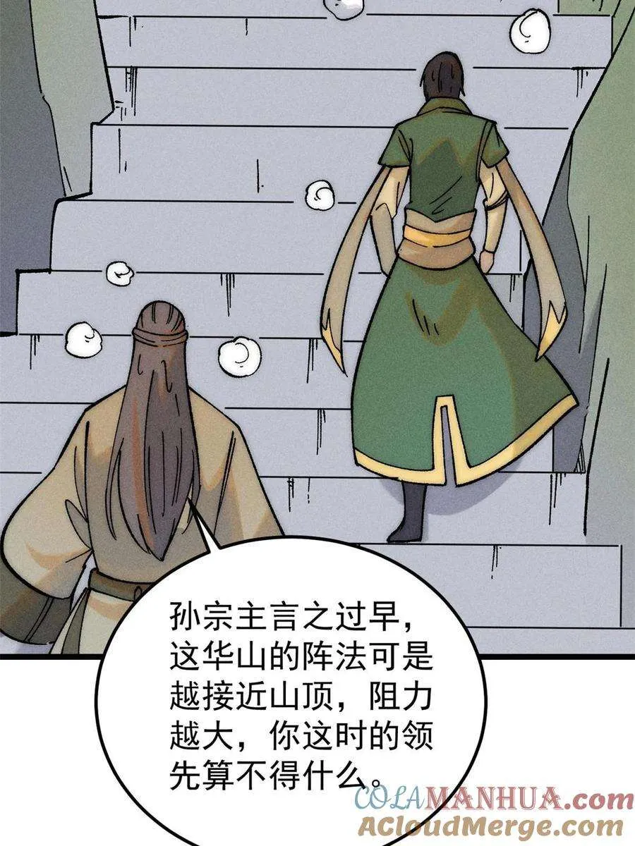 228 我来，是为了凡尔赛 第49页