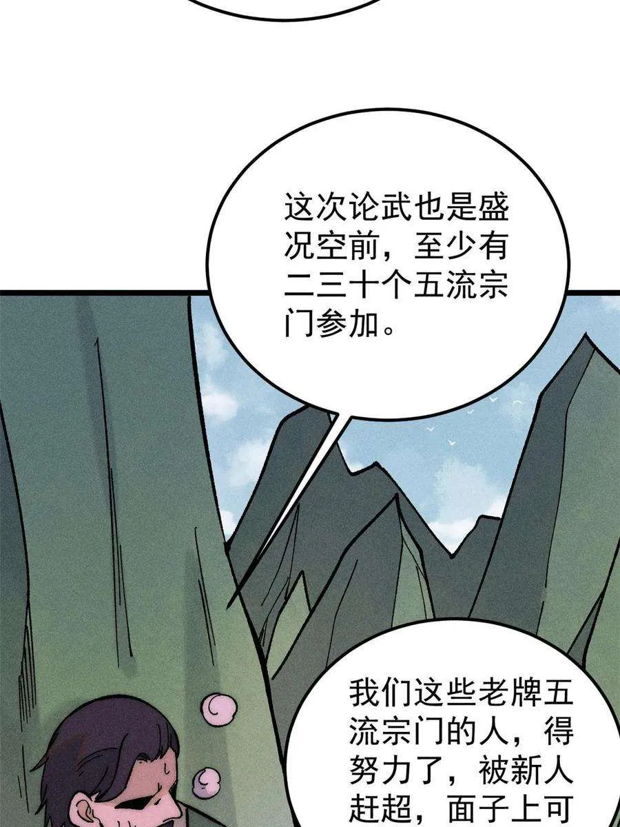 228 我来，是为了凡尔赛 第50页