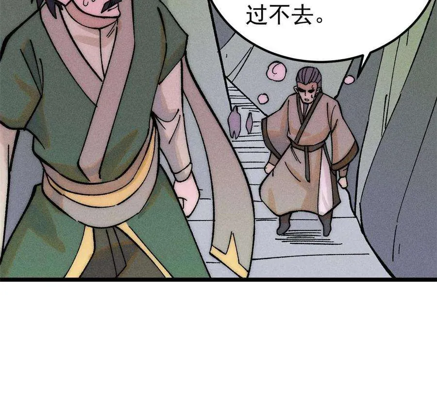 228 我来，是为了凡尔赛 第51页