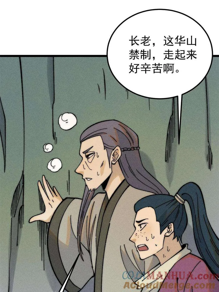 228 我来，是为了凡尔赛 第52页