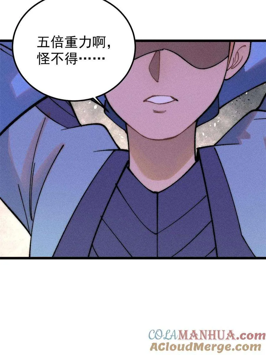 228 我来，是为了凡尔赛 第55页