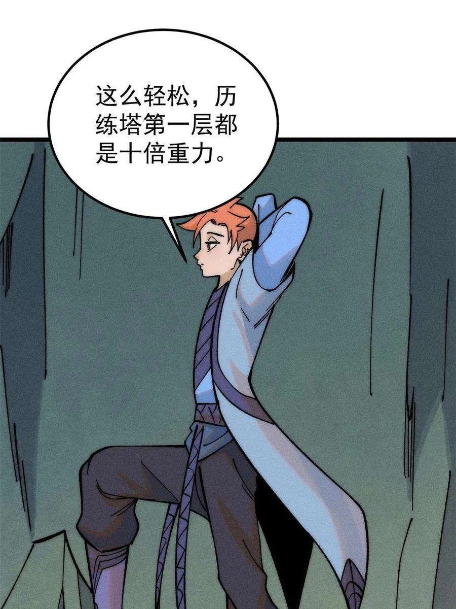 228 我来，是为了凡尔赛 第56页