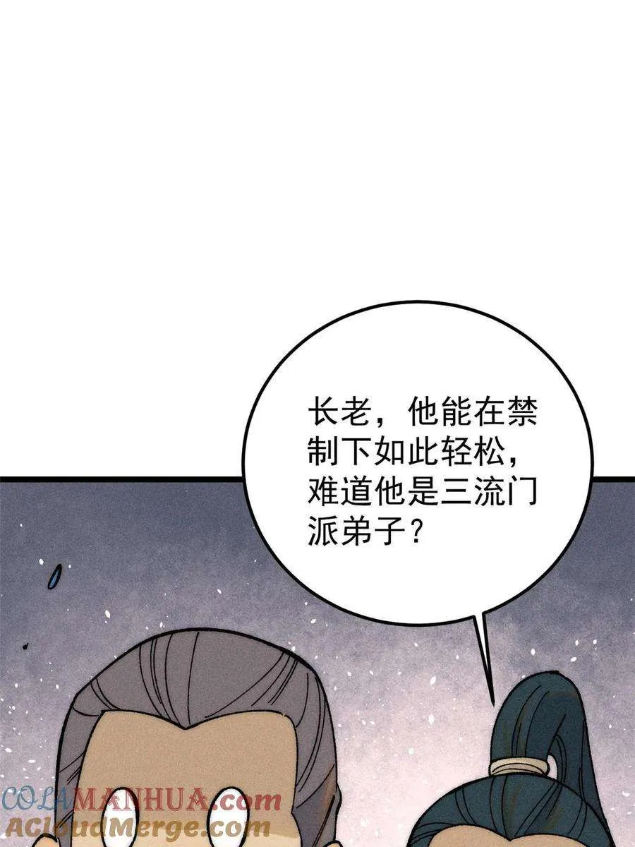228 我来，是为了凡尔赛 第58页