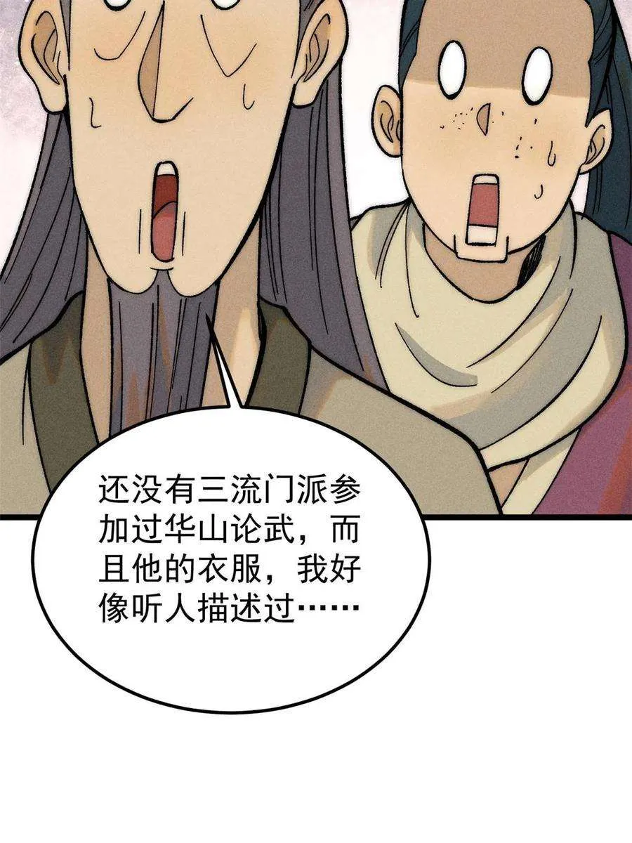 228 我来，是为了凡尔赛 第59页