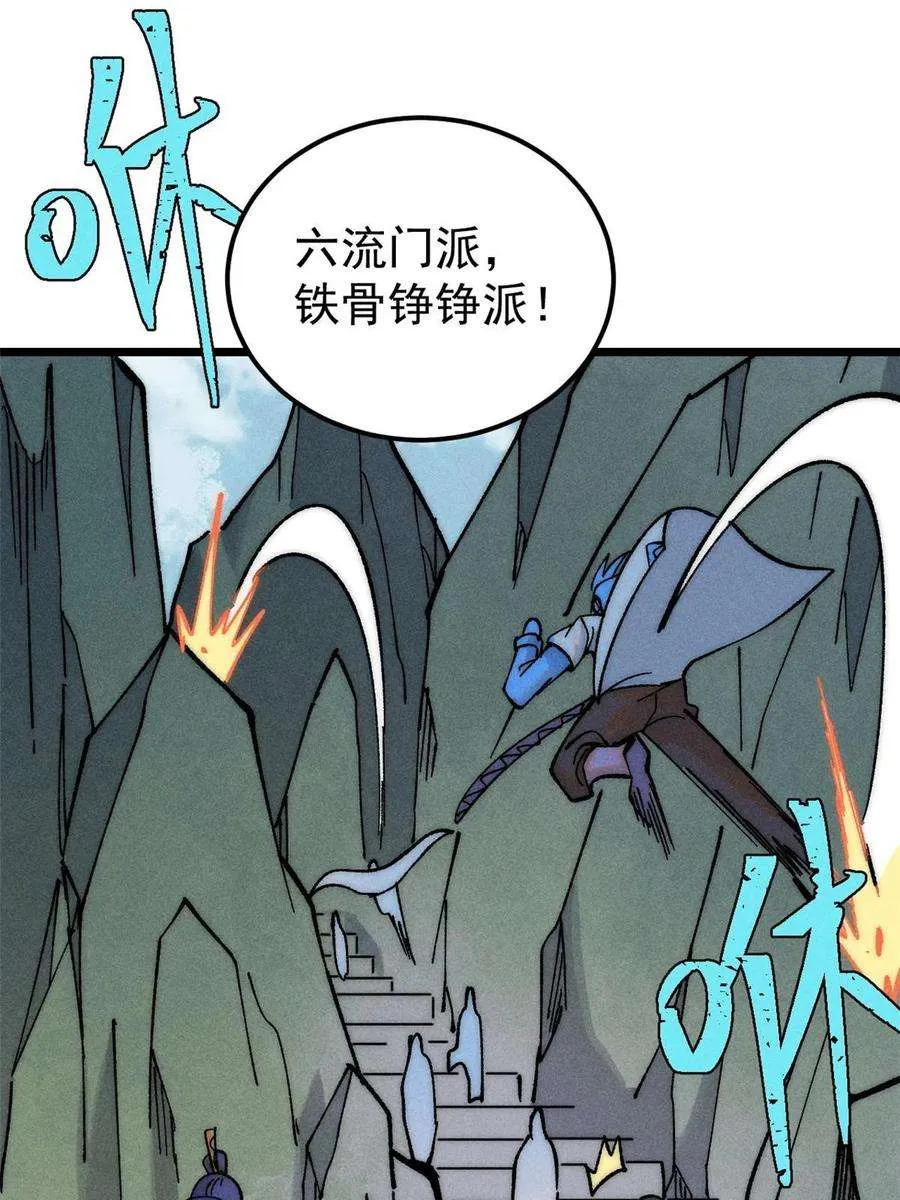 228 我来，是为了凡尔赛 第60页