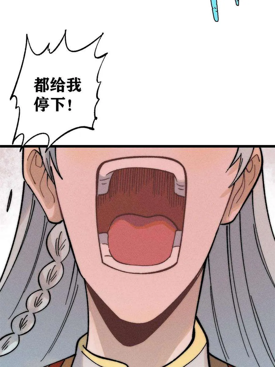 228 我来，是为了凡尔赛 第62页