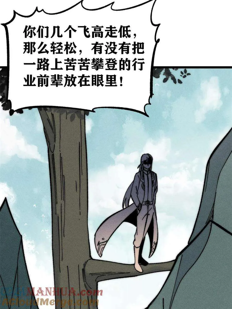 228 我来，是为了凡尔赛 第64页