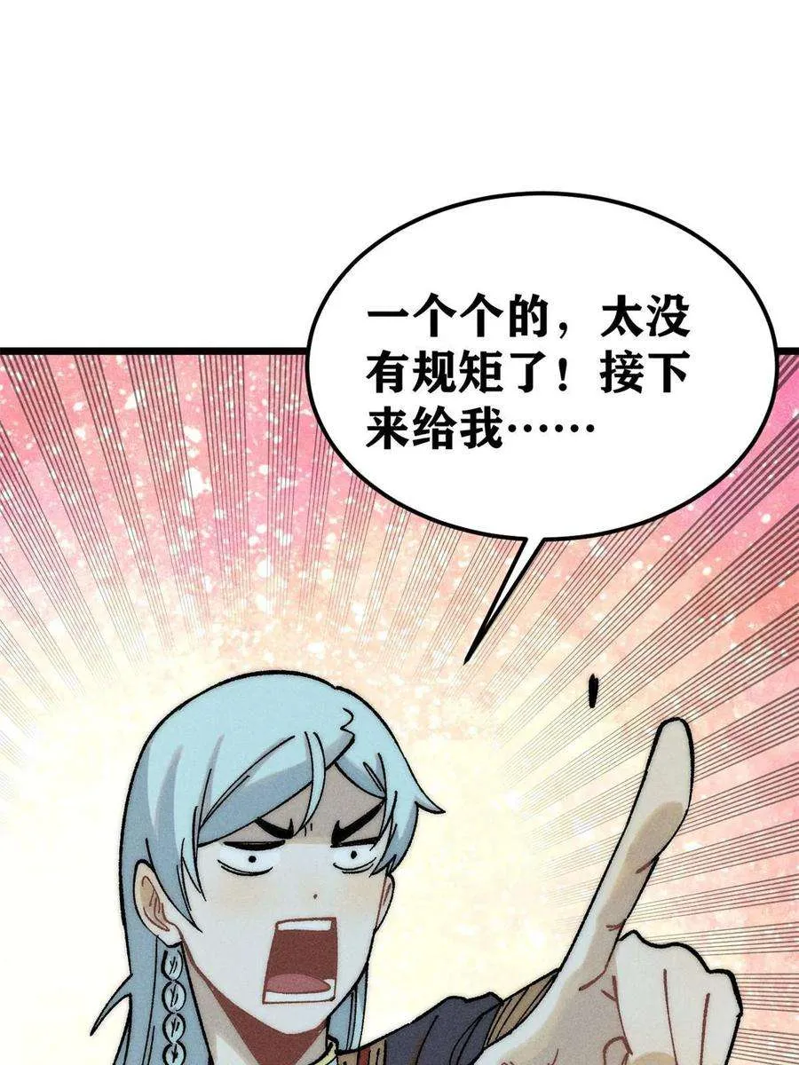 228 我来，是为了凡尔赛 第66页