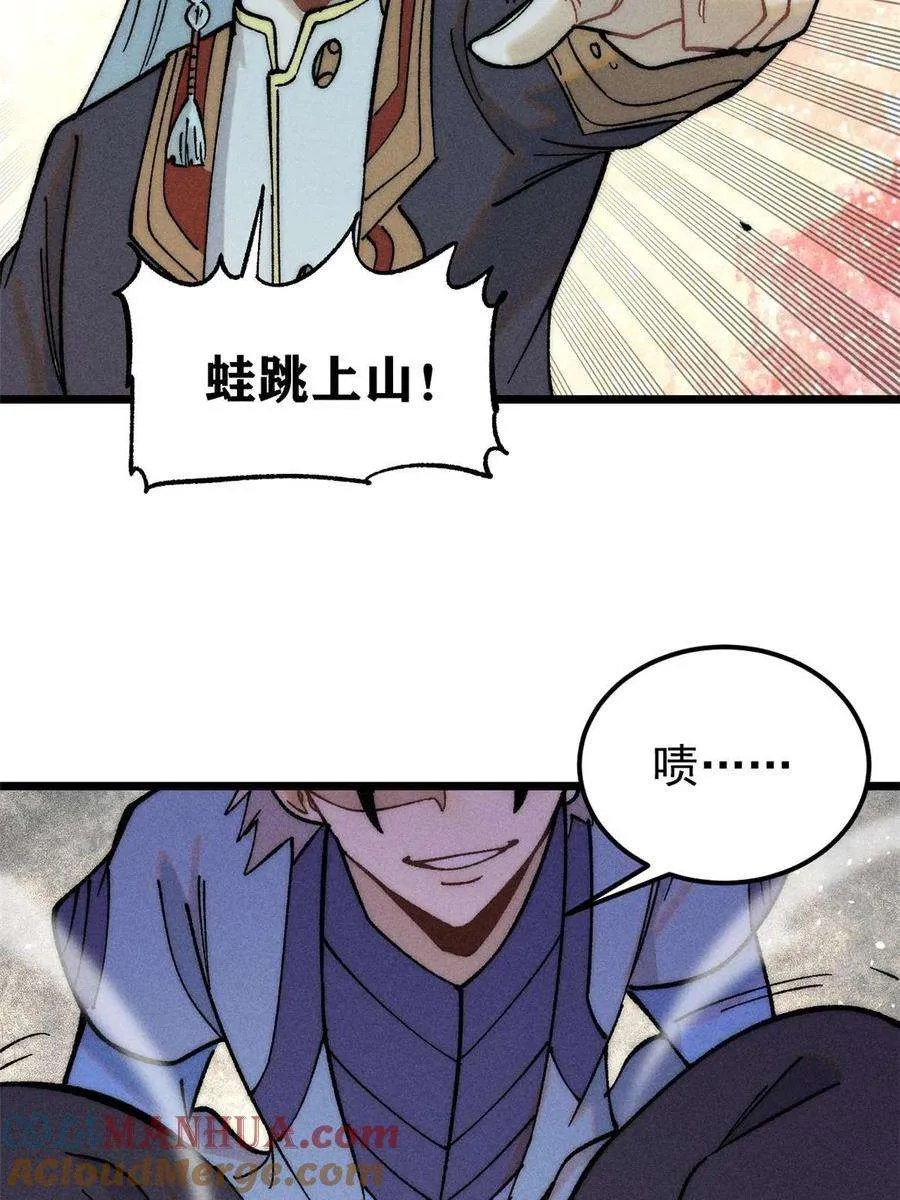 228 我来，是为了凡尔赛 第67页
