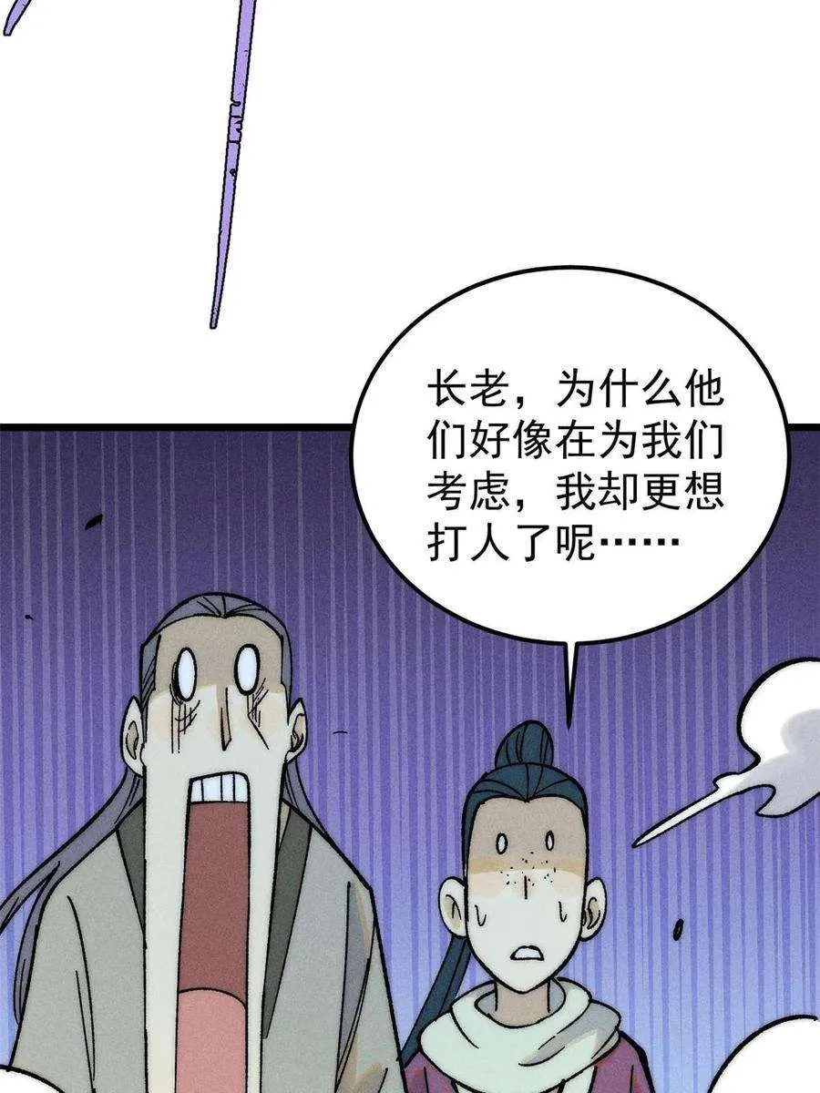 228 我来，是为了凡尔赛 第71页