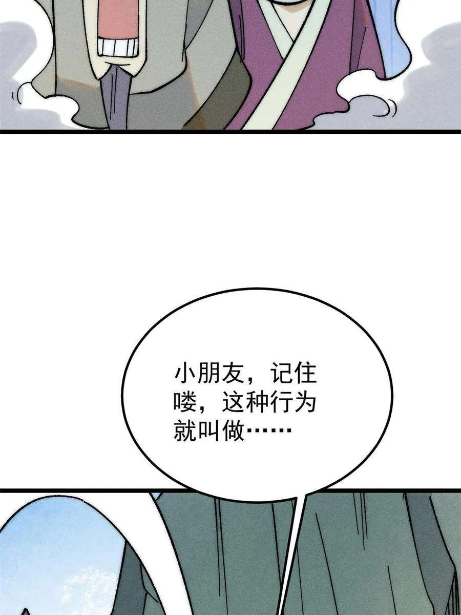 228 我来，是为了凡尔赛 第72页