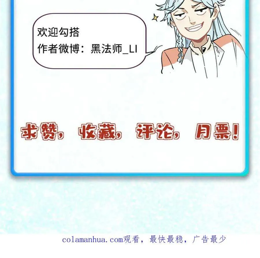 228 我来，是为了凡尔赛 第78页