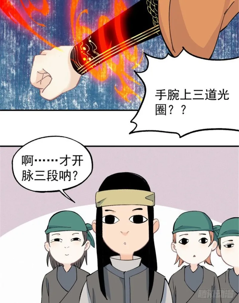 04 支线任务 第4页
