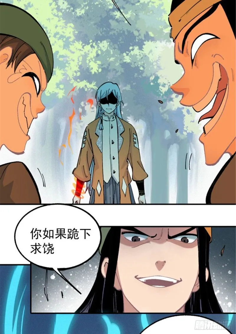 04 支线任务 第6页