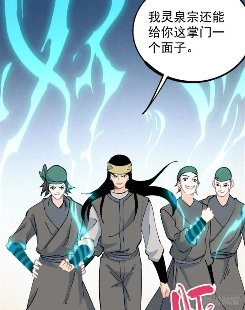 04 支线任务 第7页