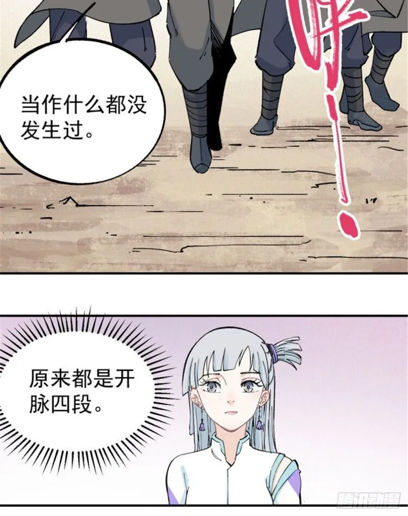 04 支线任务 第8页