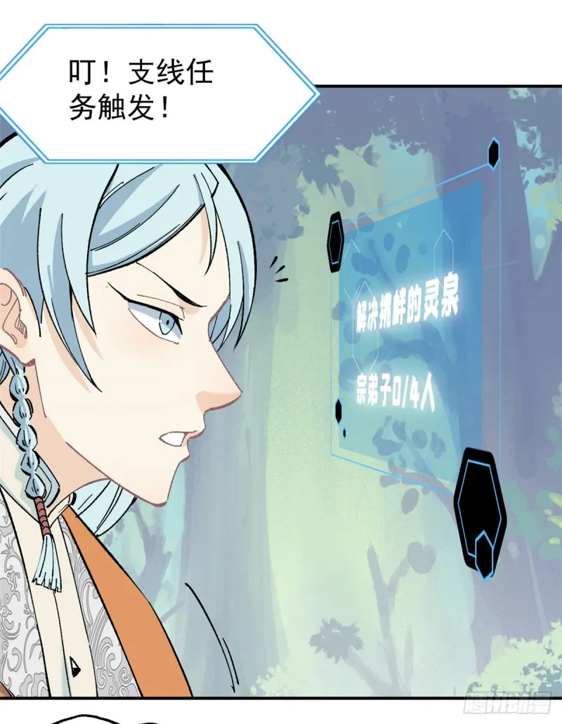 04 支线任务 第15页