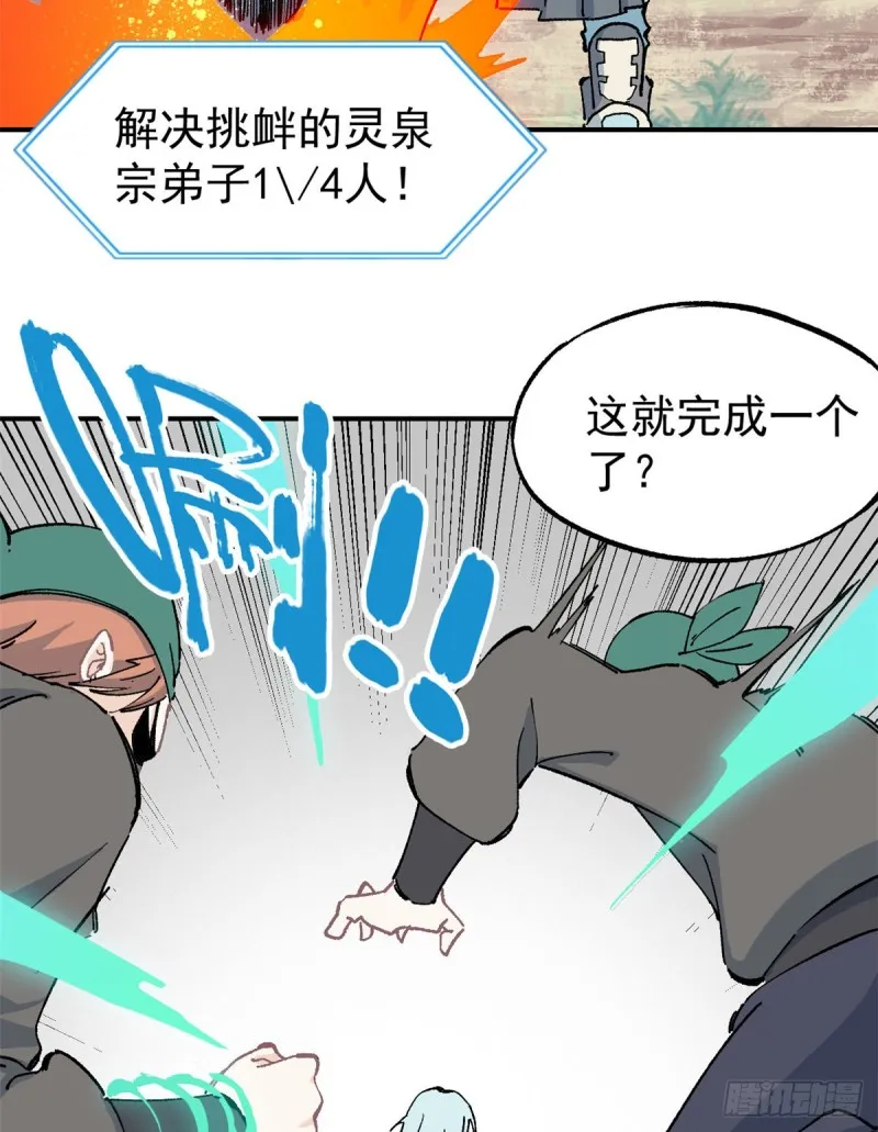 04 支线任务 第18页