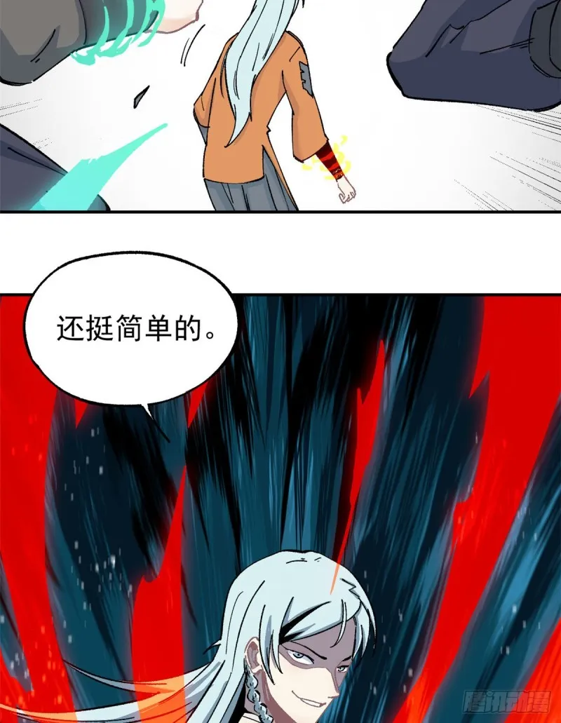 04 支线任务 第19页