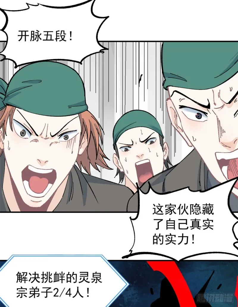 04 支线任务 第21页