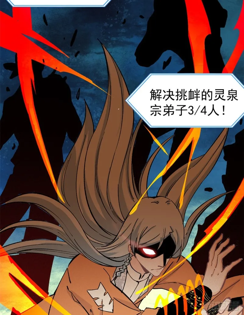 04 支线任务 第22页