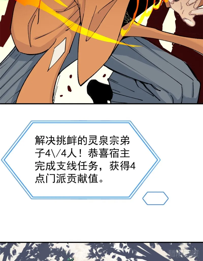 04 支线任务 第23页