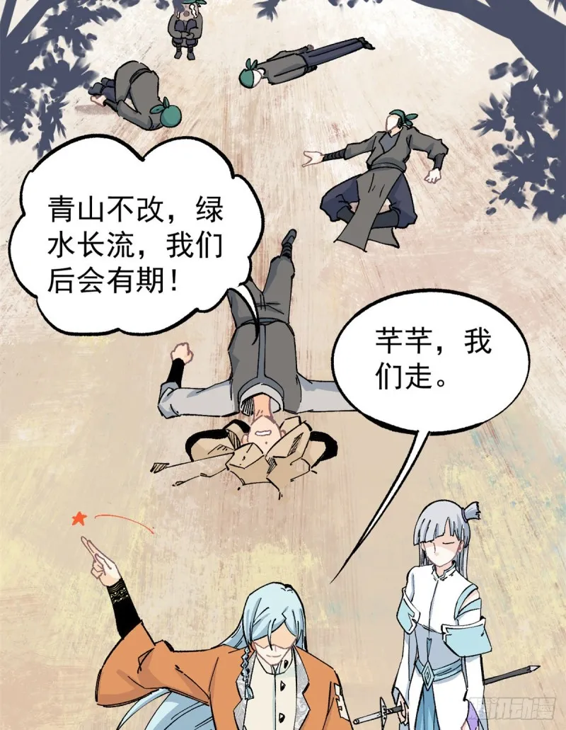 04 支线任务 第24页