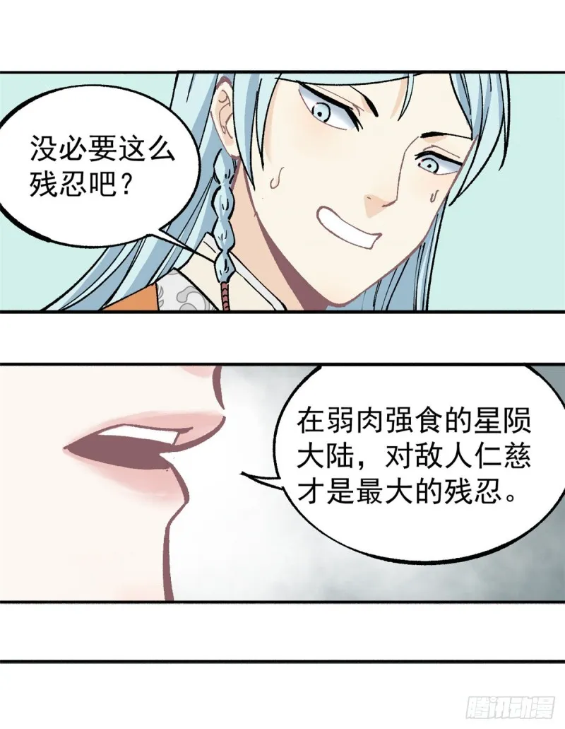 04 支线任务 第27页