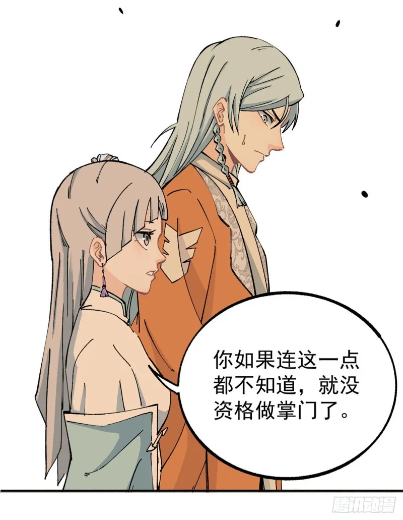 04 支线任务 第28页
