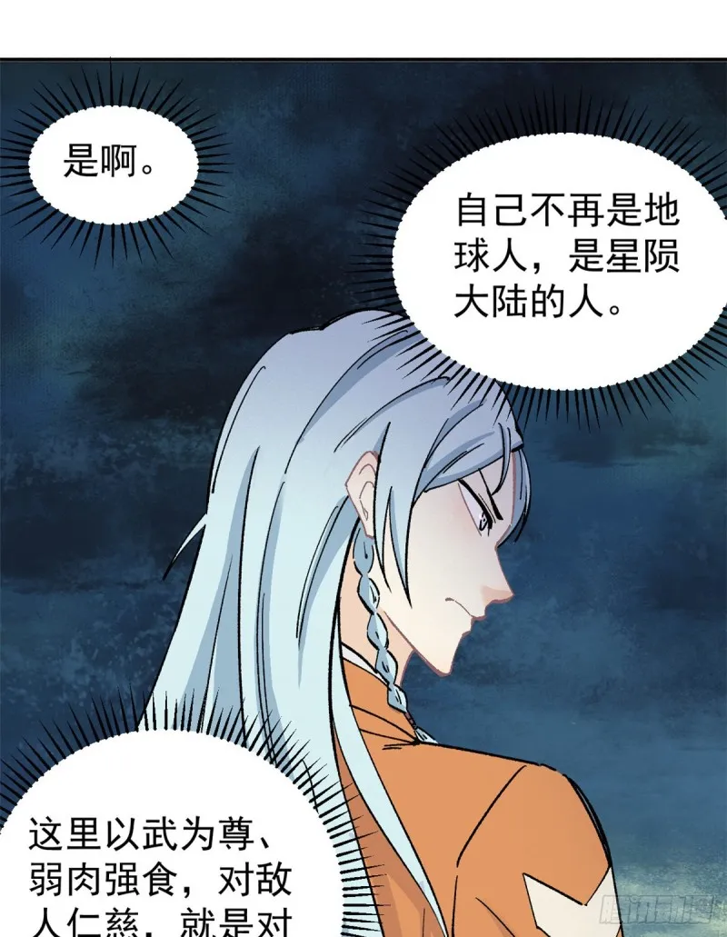 04 支线任务 第29页